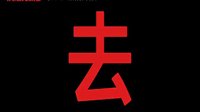 《虎膽龍威5》發(fā)白色情人節(jié)預(yù)告 票房有望破記錄