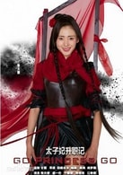 張天愛
