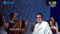 《我的青春高八度》萌叔吳秀波秀熱辣激舞《給我感覺》MV