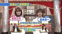 堂本光一所長(zhǎng)presentsアンラッキー研究所 CM
