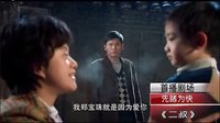 《二叔》第37集預告