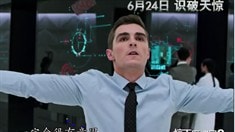 中文版預告片7