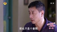 因為愛情有幸福 TV版 《因為愛情有幸?！肺牟┳馐劾戏孔?母親不滿怒發(fā)火