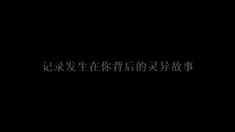 預告片