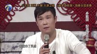 天津衛(wèi)視《誰是真英雄》開播特別節(jié)目小沈陽精彩片段
