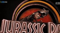 【完美中文】侏羅紀公園3D Jurassic Park 預告片 2013 【電影邦會譯制】