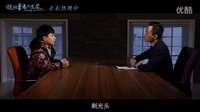 電影《誰的青春不迷茫》發(fā)布“劉同對話主創(chuàng)系列“之弟弟特輯