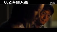 《海闊天空》（中國合伙人）與夢想對話篇 臺灣8.2夢想無限