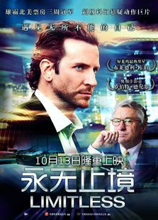 永無止境
