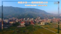 美麗鄉村-鎮山村