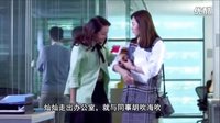 《二胎時(shí)代》穿幫吐槽：看王曉晨如何詮釋職場(chǎng)規(guī)則【傻妞找穿幫】