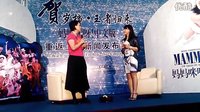 《媽媽咪呀》幕后故事會之田水母女情深