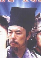 張鐵林