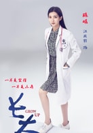 江疏影?