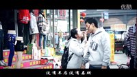 韓克出品微電影《因為愛情》