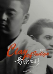 青紀之砂