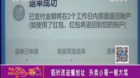 外賣(mài)小哥有脾氣：食客臨時(shí)改送餐地址遭一頓大罵