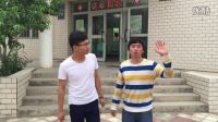 我們永遠(yuǎn)好兄弟 我們的喀大生活
