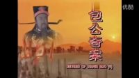 開封有個(gè)包青天 電視劇＜包公奇案＞主題曲-art--影視原聲 & 焦恩俊
