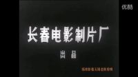 12.演員 劉柏弘 在電影 景頗姑娘 冬梅影片當中的精彩表演片段