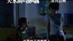 預告片