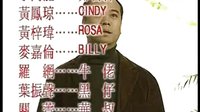 陀槍師姐III--29集片尾曲