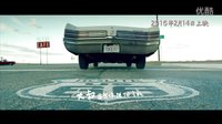 奔愛定檔214-純愛版預告片－章子怡 彭于晏 佟麗婭 周冬雨 陳妍希 張譯 梁靜 王千源 吳莫愁