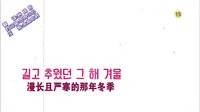 中字預(yù)告 第02波【韓國(guó)小姐】MBC官網(wǎng)視頻
