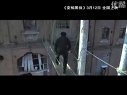 浪漫動(dòng)作大片《變相黑俠》金城武跑酷精彩片段 [3月12日震撼上映] 【光線影業(yè)】