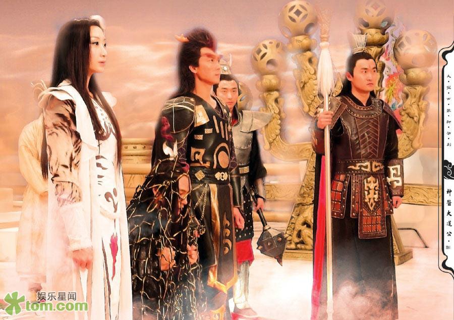 神醫大道公  劇照