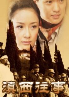 鐵血遠征軍