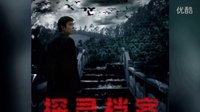 恐怖電影 港灣廣場詭異事件《探靈檔案》