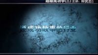 陳安之-如何成為無敵談判專家