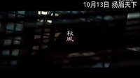 競雄女俠秋瑾 《競雄女俠·秋瑾》終極預告片