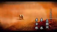 大敦煌片頭曲