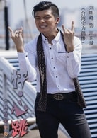 劉明峰
