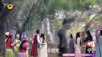 《天天有喜之人間有愛(ài)》鄭爽化身白雪公主驚艷來(lái)襲