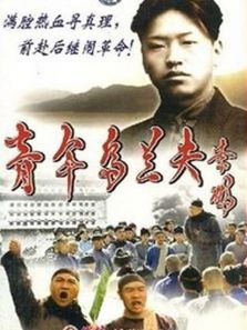 青年烏蘭夫