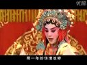 秋香版貴妃醉酒