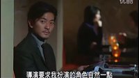 【鄭伊健】暗戰(zhàn)2_花絮