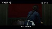 第69屆戛納電影節 樸贊郁《小姐》先導預告