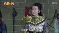 [HD1080P]陳亞蘭歌仔戲--天龍傳奇40--兄弟情重怎堪刑(楚：七字調(diào)接搖板，侯：江湖調(diào)接七字調(diào))