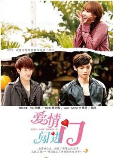 愛情闖進(jìn)門
