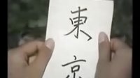 思故鄉(xiāng)_排球女將