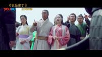 極品家丁 彈幕版 《極品家丁》花絮之林三刑場驚魂記