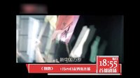 《狹路》預(yù)告片之惡魔中校篇