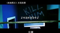 【看大片】未知死亡Ghajini (2008)中文預告