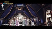 青云志 TV版 《青云志》場景特輯探索終極仙俠秘境 7.17優酷全網首播