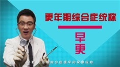 病毒視頻之早更白皮書