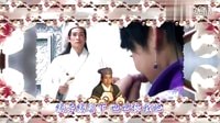 『墨羽琴鳴』精選·唐伯虎怒點秋香（片頭）2010